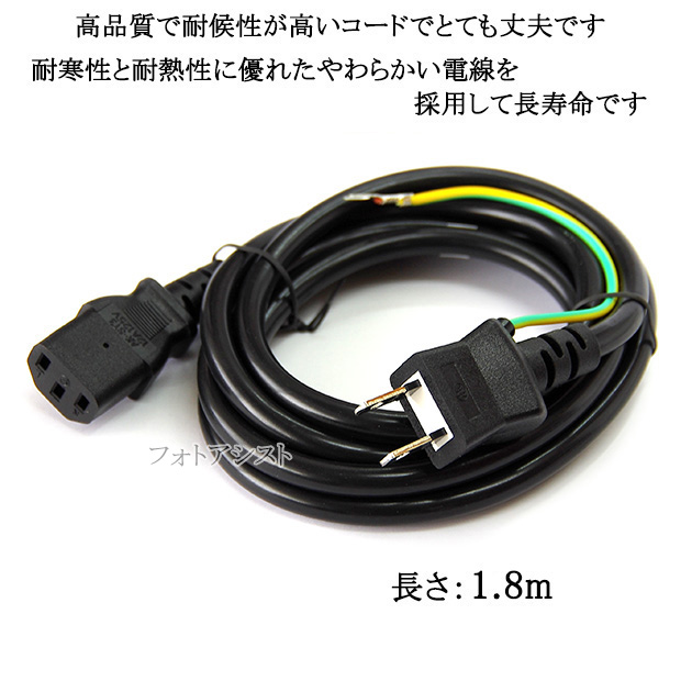 高級AET製 電源ケーブル 3ピン IEC C13 約1.9m ロジウム端子 Amazon | オーディオファン 電源ケーブル 3ピン ソケット メス