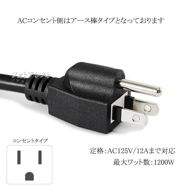 NEC NEC対応 アース棒タイプ AC電源ケーブル 1.8m 125v 12A IEC C13規格 Part.1 3ピンソケット(メス)⇔3 ...