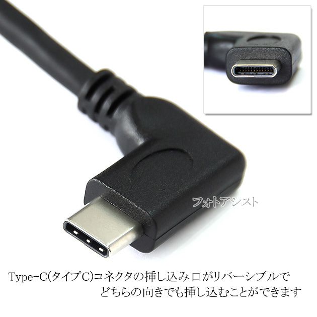 Logitec/ロジテック対応  (USB Type-C )　A-タイプC　0.15ｍ L字型コネクタ　USB3.2 Gen2  QuickCharge3.0対応 | ロジテック | 01