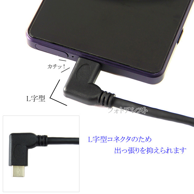 Logitec/ロジテック対応  (USB Type-C )　A-タイプC　0.15ｍ L字型コネクタ　USB3.2 Gen2  QuickCharge3.0対応 | ロジテック | 06