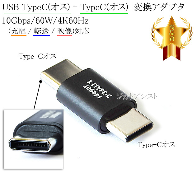USB Type-C 変換アダプタ Type C to USB 3.0 黒 Amazon.co.jp: USB Type-C 変換アダプタ 4個セット タイプ C to USB
