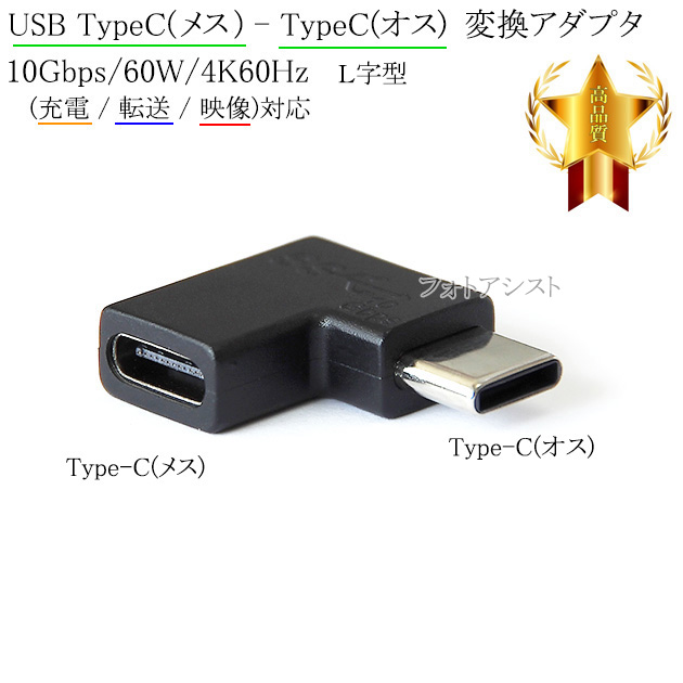 �k���^�ϊ��A�_�v�^ USB TypeC(���X) - TypeC(�I�X) 10Gbps/60W/4K60Hz�Ή� (�[�d / �]�� / �f���Ή�)