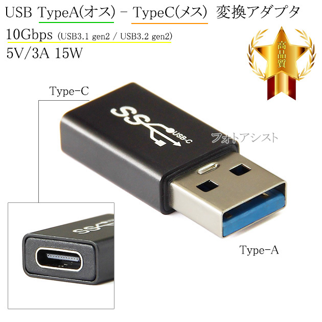 ϊA_v^ USB TypeA(IX) - TypeC(X) 10Gbps 5V/3A  56K Ή ([d / ]Ή)