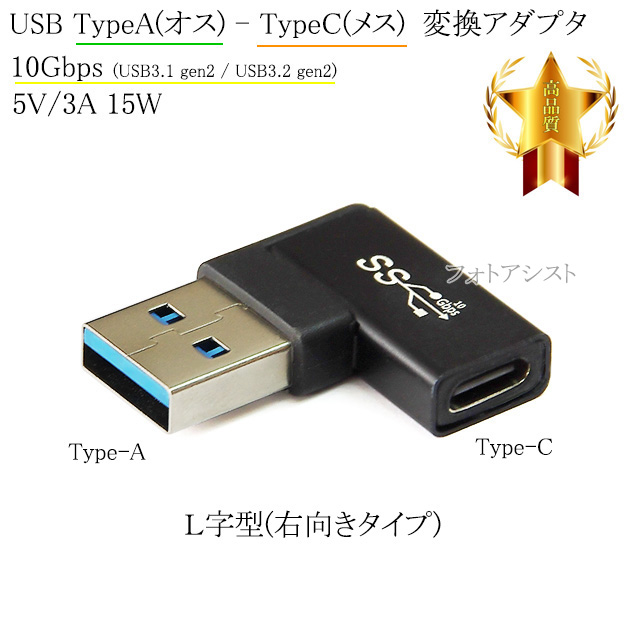k^ϊA_v^ USB TypeA(IX) - TypeC(X)  (E^Cv)10Gbps 5V/3A  56K Ή ([d / ]Ή)
