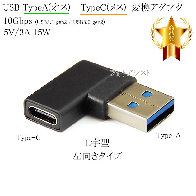 k^ϊA_v^ USB TypeA(IX) - TypeC(X)  (^Cv)10Gbps 5V/3A  56K Ή ([d / ]Ή)