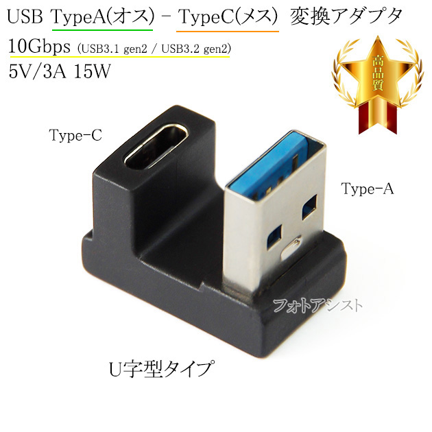 U^ϊA_v^ USB TypeA(IX) - TypeC(X) 10Gbps 5V/3A  56K Ή ([d / ]Ή)