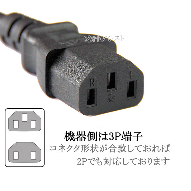 アース棒タイプ AC電源ケーブル 3.0m 125v 12A IEC C13規格 3ピン