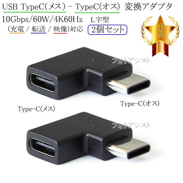 �k���^�ϊ��A�_�v�^ USB TypeC(���X) - TypeC(�I�X) 10Gbps/60W/4K60Hz�Ή��@2�Z�b�g (�[�d / �]�� / �f���Ή�)