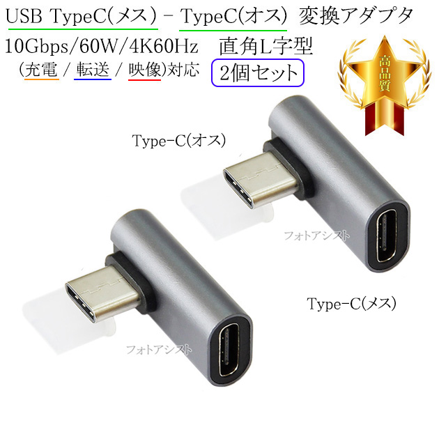 k^pϊA_v^ USB TypeC(X) - TypeC(IX) 10Gbps/60W/4K60HzΉ@2Zbg ([d / ] / fΉ)