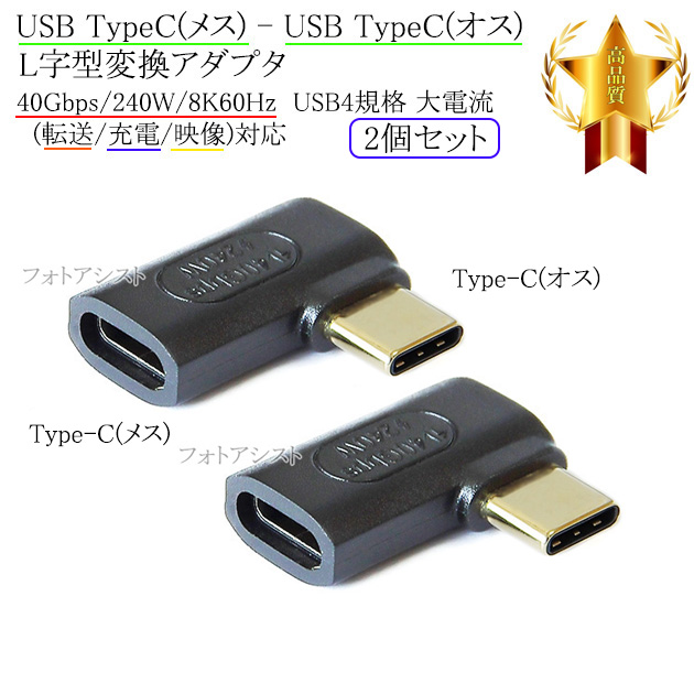 k^ϊA_v^ USB TypeC(X) - TypeC(IX) 40Gbps/240W/8K60HzΉ@2Zbg ([d / ] / fΉ)