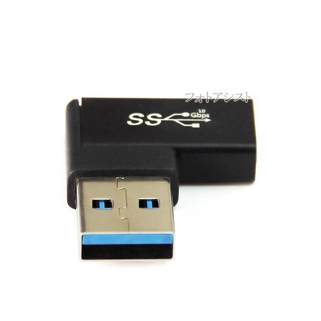 L字型変換アダプタ USB TypeA(オス) - TypeC(メス) (右向きタイプ