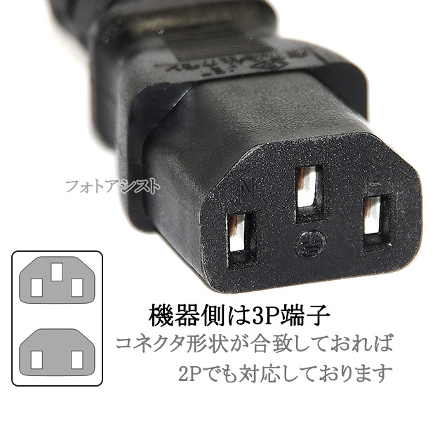 Panasonic/パナソニック対応 アース棒タイプ AC電源ケーブル 1.5m  125v 7A  Part.2  3ピンソケット(メス)⇔3ピンアース棒プラグ(オス)    PSE適合 Tracking対応 |  | 01
