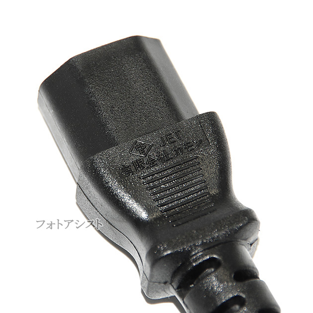 Panasonic/パナソニック対応 アース棒タイプ AC電源ケーブル 1.5m  125v 7A  Part.2  3ピンソケット(メス)⇔3ピンアース棒プラグ(オス)    PSE適合 Tracking対応 |  | 02