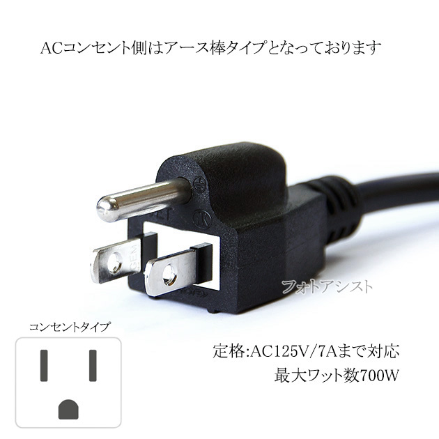 Panasonic/パナソニック対応 アース棒タイプ AC電源ケーブル 1.5m  125v 7A  Part.2  3ピンソケット(メス)⇔3ピンアース棒プラグ(オス)    PSE適合 Tracking対応 |  | 03