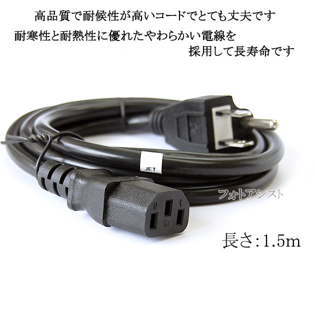 Panasonic/パナソニック対応 アース棒タイプ AC電源ケーブル 1.5m  125v 7A  Part.2  3ピンソケット(メス)⇔3ピンアース棒プラグ(オス)    PSE適合 Tracking対応 |  | 05