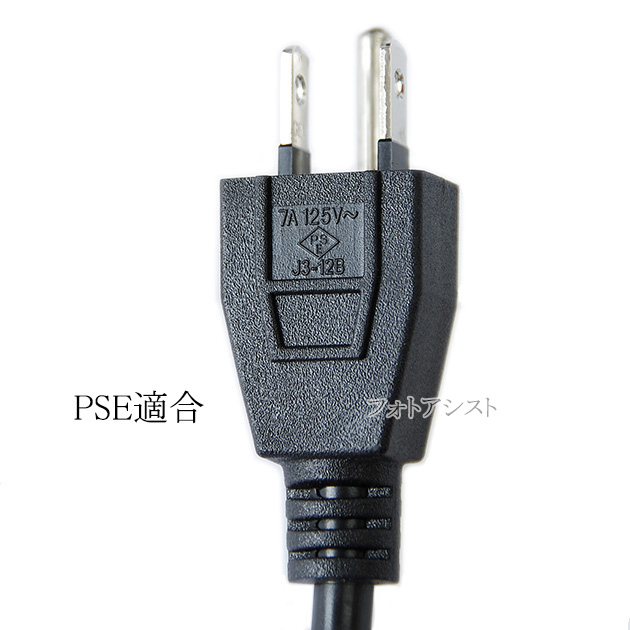 Panasonic/パナソニック対応 アース棒タイプ AC電源ケーブル 1.5m  125v 7A  Part.2  3ピンソケット(メス)⇔3ピンアース棒プラグ(オス)    PSE適合 Tracking対応 |  | 06