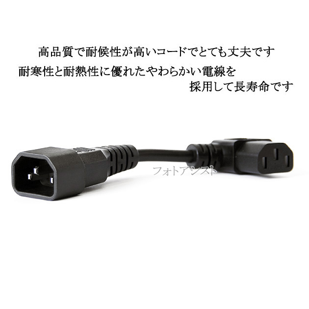 EPSON/エプソン対応 電源変換ケーブル 3ピンオス L字型 - 3ピンメス