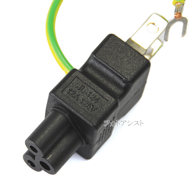 電源変換プラグ ネズミ型→コンセント ストレートタイプ(12A/125V