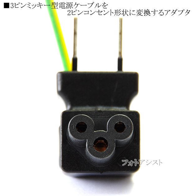 電源変換プラグ ネズミ型→コンセント 直角タイプ(12A/125V) 送料無料