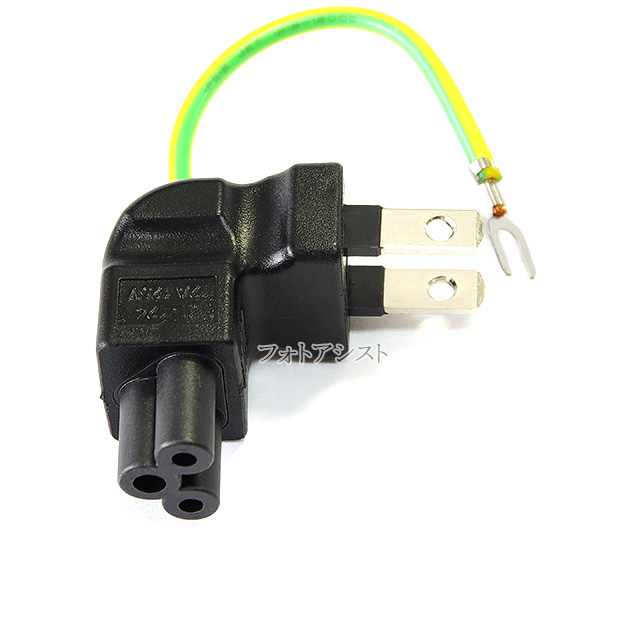 電源変換プラグ ネズミ型→コンセント 直角タイプ(12A/125V) 送料無料