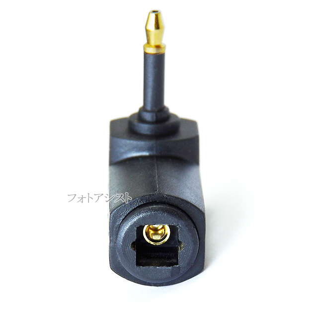 光デジタルケーブル変換アダプタ 【角型-丸型(光ミニプラグ)：L字型