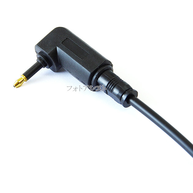 光デジタルケーブル変換アダプタ 【角型-丸型(光ミニプラグ)：L字型