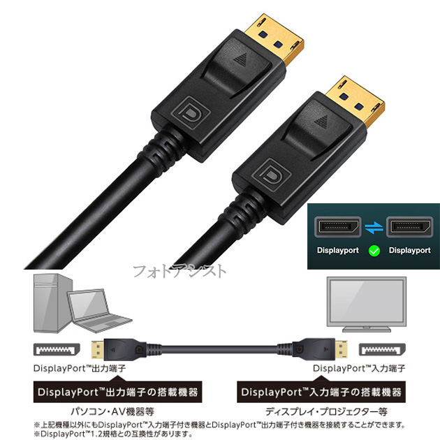 ASUS（エイスース） 【互換品】ASUS/エイスース対応 DisplayPort