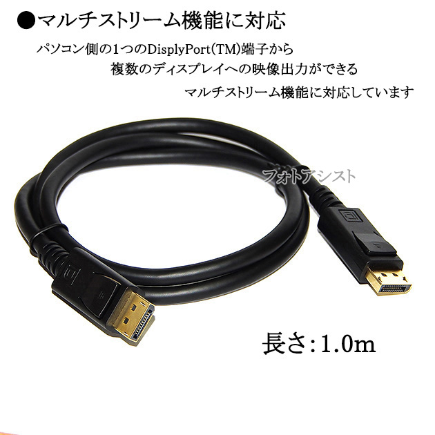 ASUS（エイスース） 【互換品】ASUS/エイスース対応 DisplayPort