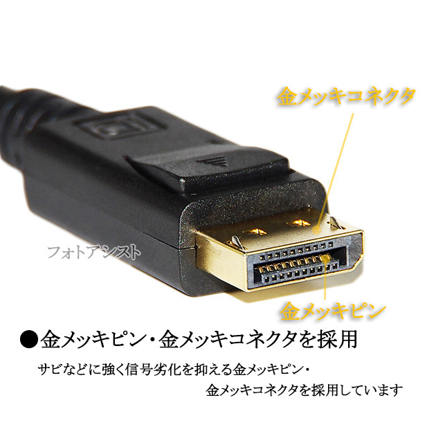 ASUS（エイスース） 【互換品】ASUS/エイスース対応 DisplayPort