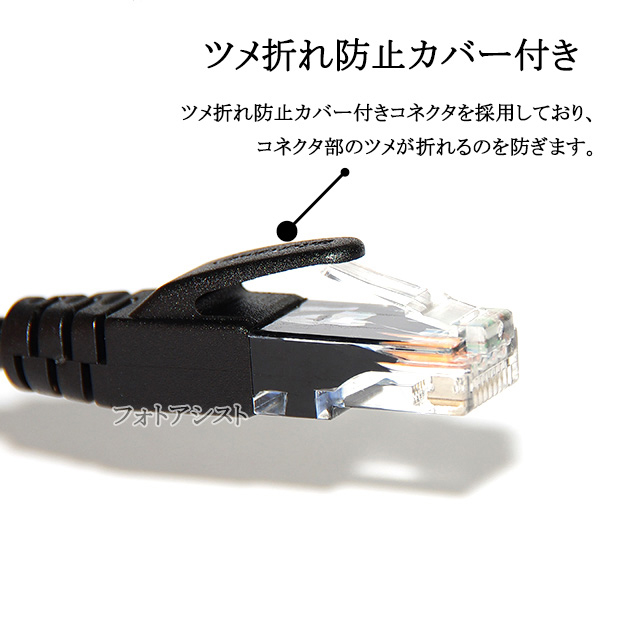 Panasonic 【互換品】panasonic/パナソニック対応 LANケーブル