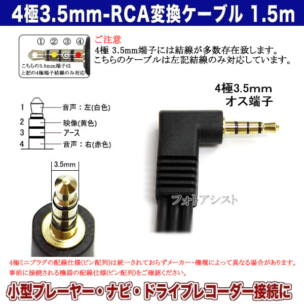 互換品】TOSHIBA/東芝対応 4極3.5mmL字型-RCAメス変換AVケーブル 0.2m 4極3.5mm L/V/G/R結線(オス)-RCA(メス)赤・白・黄  Part.1 : tosh1-lvgr-l-m02m : フォトアシスト ヤフーショップ - 通販 - Yahoo!ショッピング