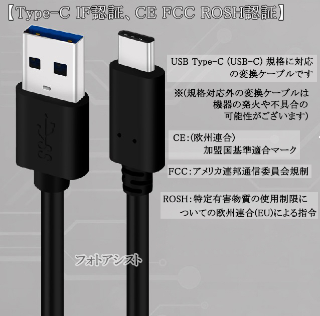 互換品】その他メーカー対応 Part6 (USB Type-C ) A-タイプC 2m USB