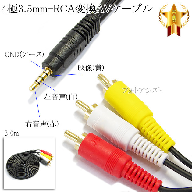 3.5 MM to RCA AVビデオケーブル オスケーブル Amazon | uxcell 3.5mm メス- 2 RCAオスケーブル AVオーディオ
