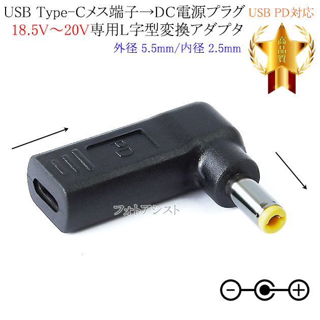 USB Type-CX[q(PD)DCdvO  18.5V`20VpL^ϊA_v^  Oa 5.5mm/a 2.5mm