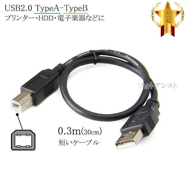 FUJI XEROX   xm[bNXΉ  USB2.0P[u A-B^Cv 0.3m(30cm)@v^[ڑȂǂ  f[^]P[u y[ւ̏ꍇz
