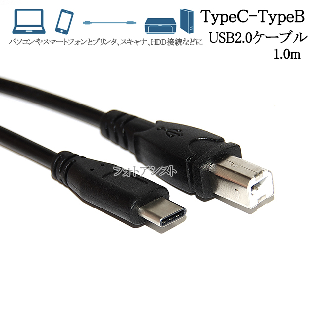 EPSON エプソン対応 USB2.0ケーブル C-Bタイプ 1.0m  Part.4  プリンター接続などに  プリンターケーブル｜kou511125