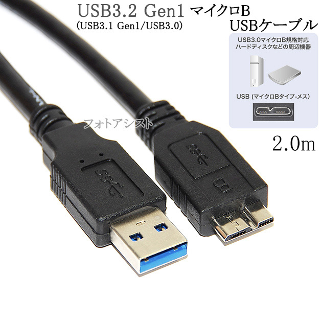 ELECOM/GRΉ  USB3.0 MicroB USBP[u 2.0m  A-}CNB  n[hfBXNHDDSSDڑȂǂ y[ւ̏ꍇz