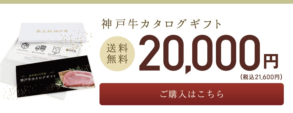 20000円で選べる5種類