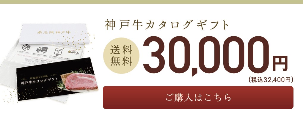 30000円で選べる5種類