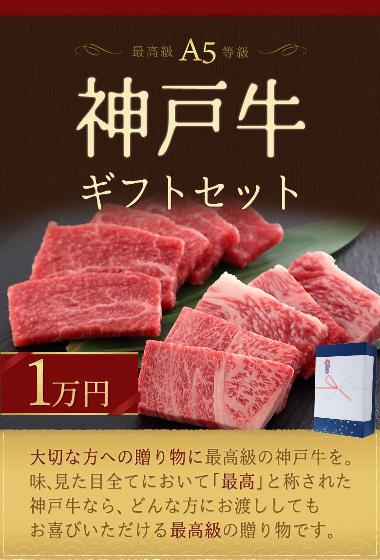 お歳暮 2023 牛肉 和牛 神戸牛 神戸ビーフ 神戸肉 A５証明書付 A5等級