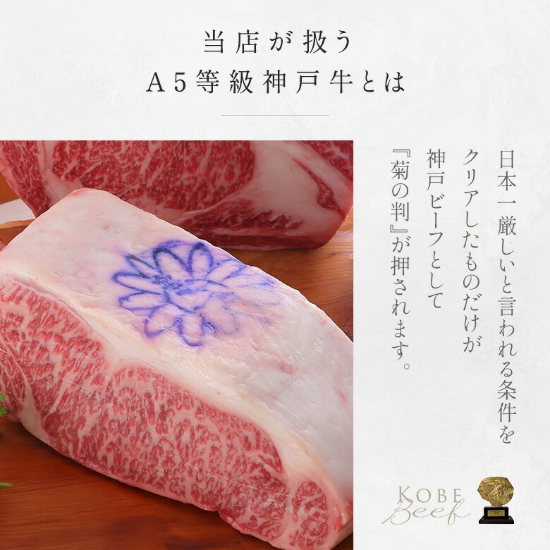 神戸牛ギフトセット 8千円 すきやき（バラ・プレミアム霜降りもも）400g | 神戸ビーフ | 03