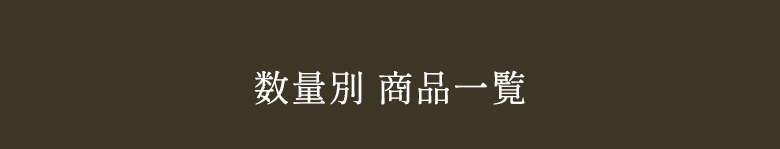 商品一覧