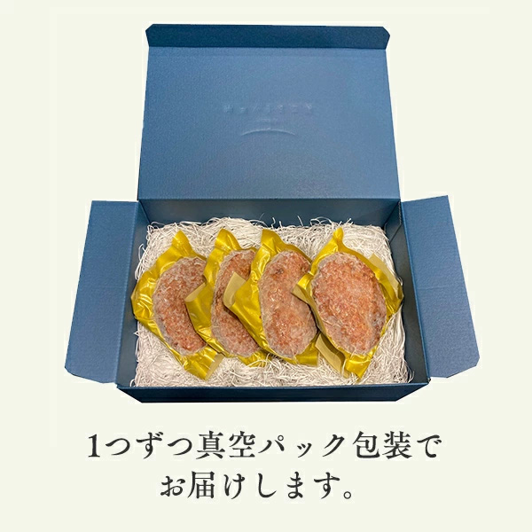 1つずつ真空パック包装でお届けします