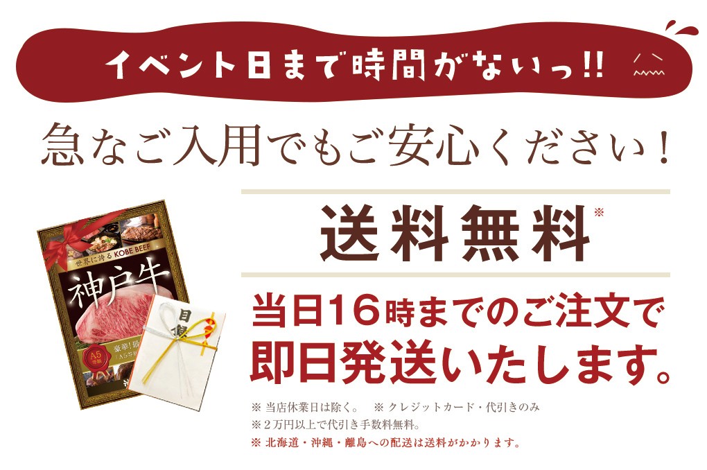 お正月 2024 神戸牛目録ギフトセット 8千円コース！大パネル付で