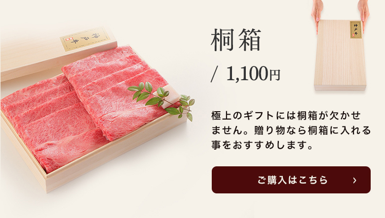 高級桐箱