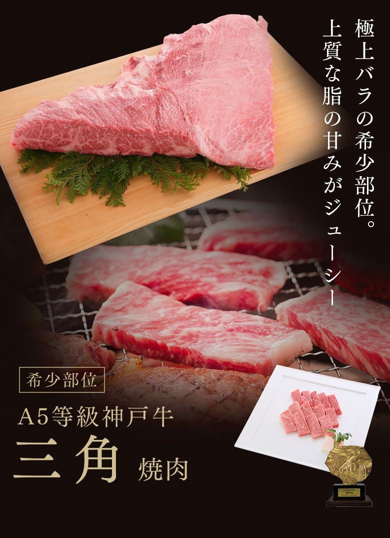 家庭用 牛肉 和牛 牛肉 和牛 神戸牛 神戸ビーフ 神戸肉 A５証明書付 A5