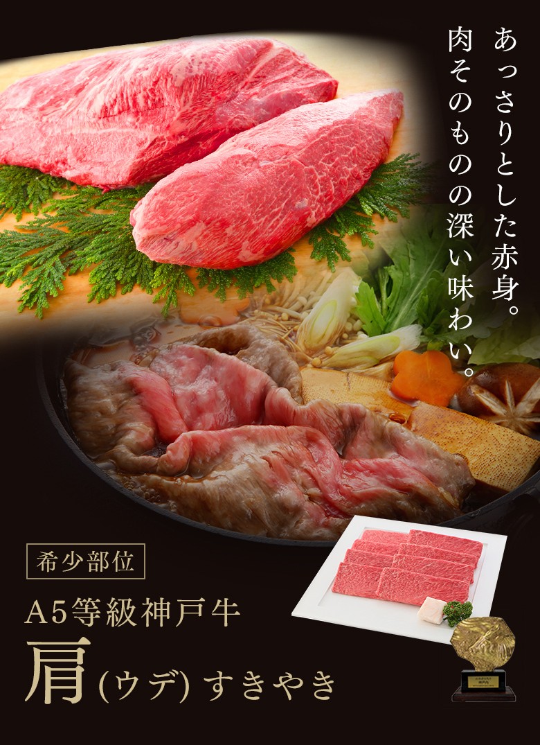 家庭用 牛肉 和牛 牛肉 和牛 神戸牛 神戸ビーフ 神戸肉 A５証明書付 A5