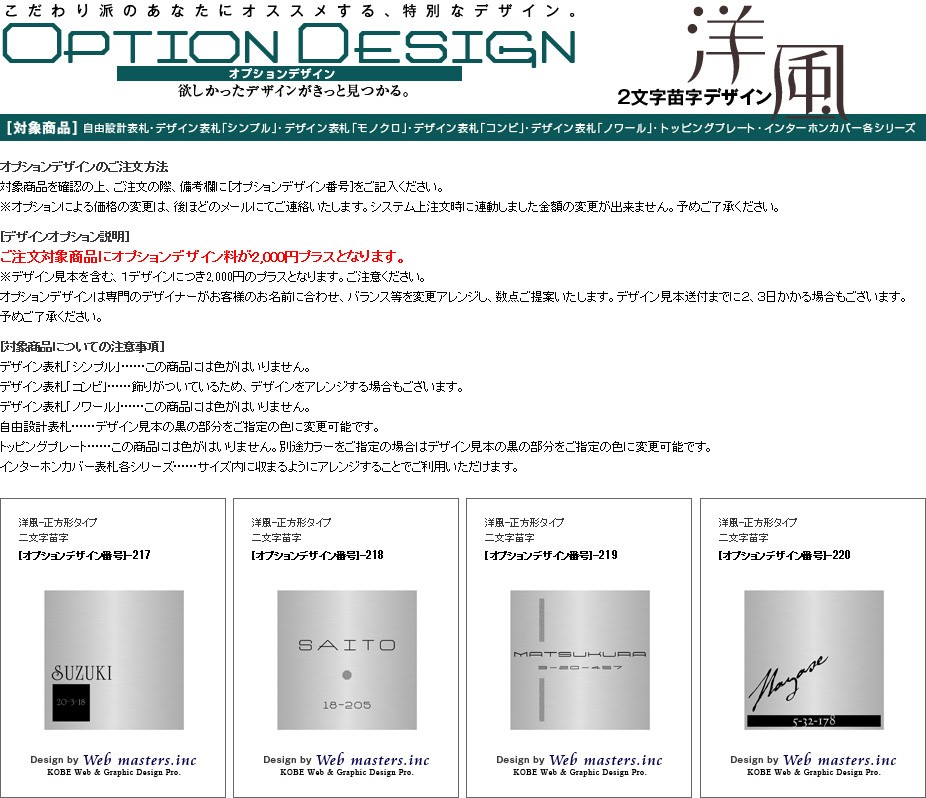 オプションデザイン洋風正方形 2文字苗字 暮らしの工房あかり 通販 Yahoo ショッピング