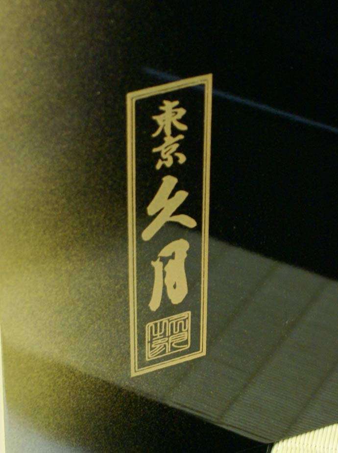 兜飾り　子供の日　男の子　端午の節句　五月人形　久月 久月 五月人形 兜 兜飾り 子供の日 端午の節句 兜 5月人形 正絹赤糸縅