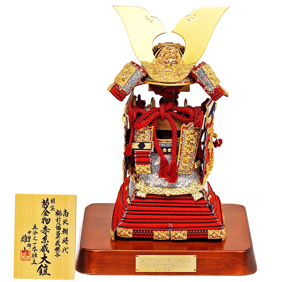 五月人形 端午の節句　菊水作　兜・鎧・甲冑の豪華な赤と金 約80cm 12kt-5kiku-pin.jpg